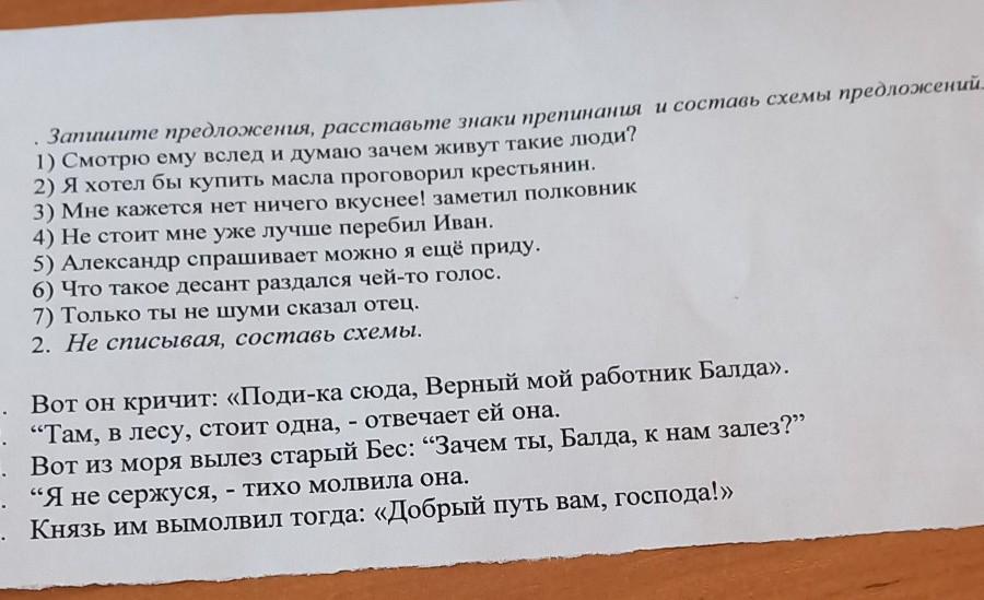 Запишите предложения расставьте знаки препинания и составь схемы предложений вот жадина изумилась