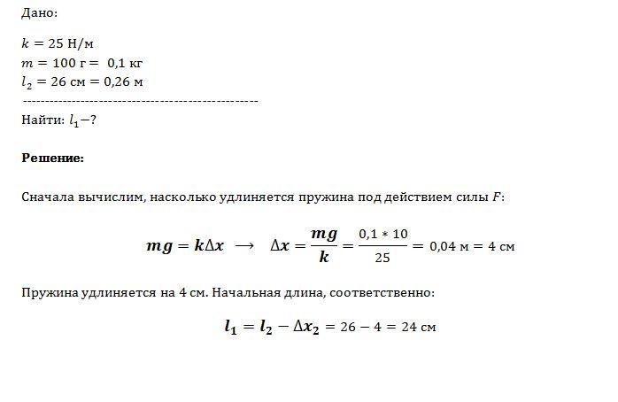 Срочно!! Даю 30 баллов. Закон Гука выражается формулой упр=⋅ Δ. Зависимость межд