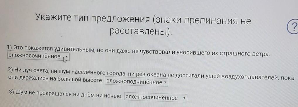 Укажите сложносочиненное предложение знаки препинания не расставлены