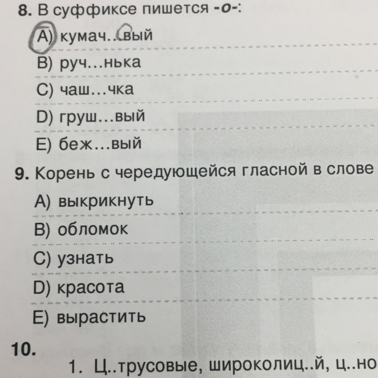 Упражнение 9 вопросов. Задания срочно.