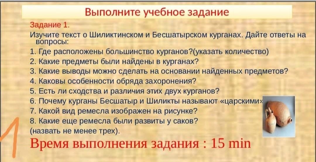 Ответы н вопросы