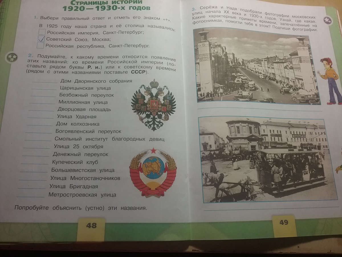 К какому времени относится появление этого документа какое название получил этот проект