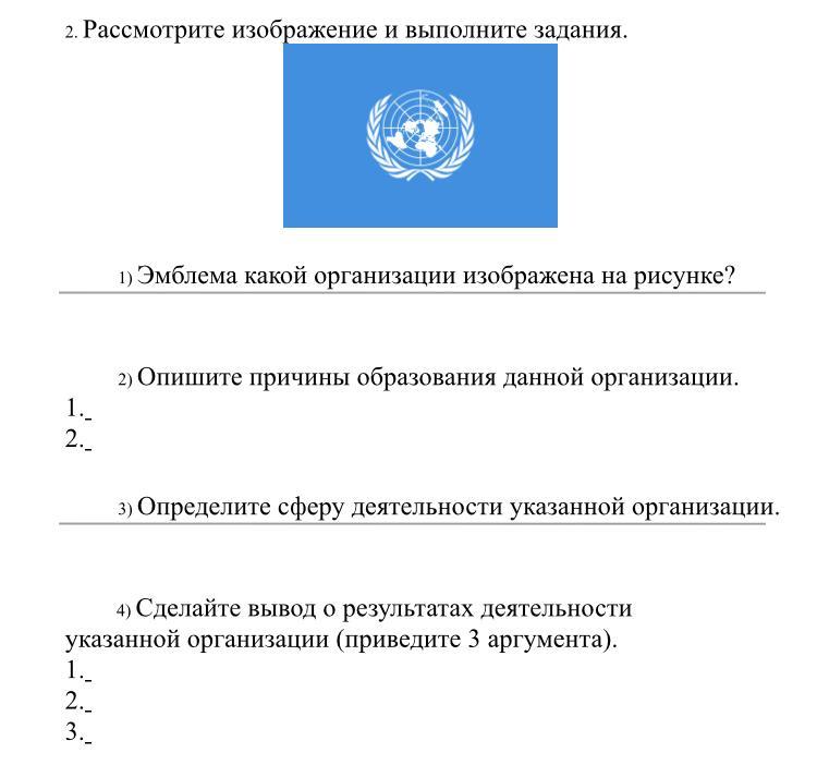 Эмблема какой организации изображена на рисунке osce