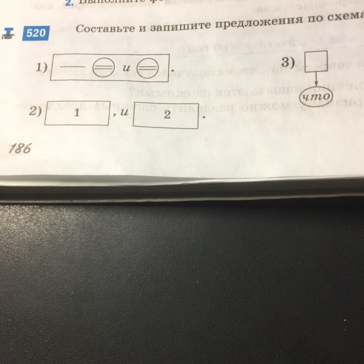 Составить и записать предложения соответствующие схемам. Составьте и запишите предложения по схемам. составь и запиши предложения по схемам 2 класс. составьте предложения по схемам и запишите их. составьте предложения соответствующие схемам 9 класс разумовская.