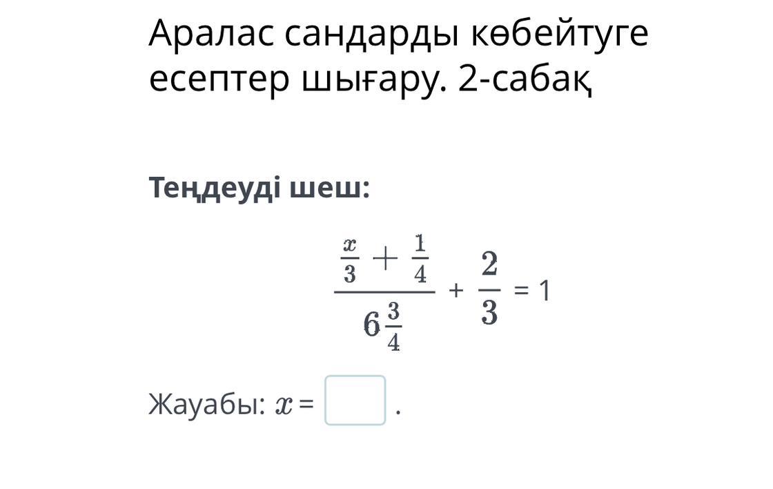 Сколько 1 14