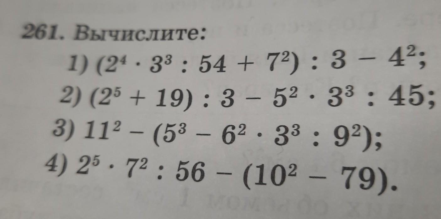Вычислите 42 14