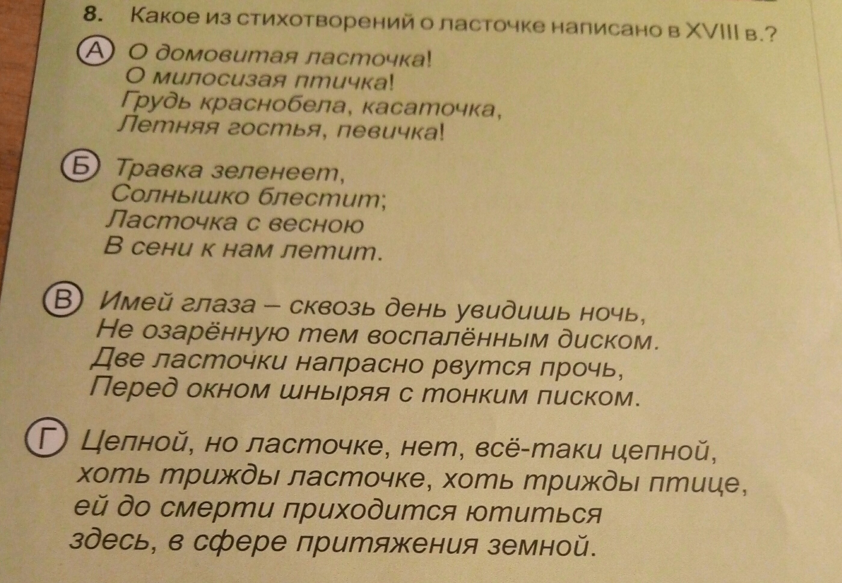 Когда и связи с чем написано стихотворение. Какое стихотворение написал. От чьего имени написано стихотворение. Какие стихотворения писал Лермонтов. Какое именно стихотворение написал сеспкл.