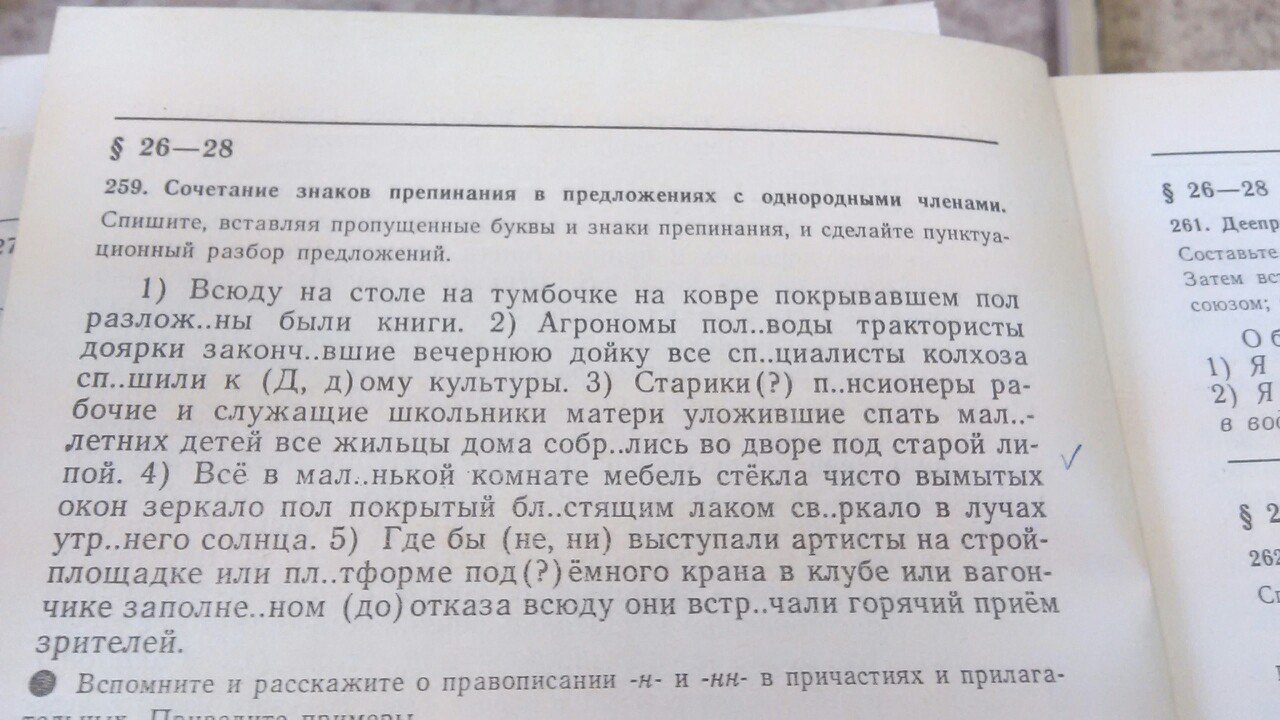 Спиши вставляя буквы и запятые. Вставить буквы и запятые 9 класс. Русский язык вставь буквы и запятые. Вставь пропущенные буквы и запятые 4 класс номер 3. Вставьте пропущенные буквы и запятые итоговый 5 класс.