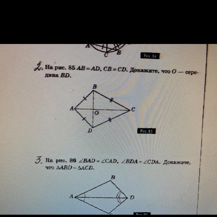 Известно что ав ад. CB CD найти.