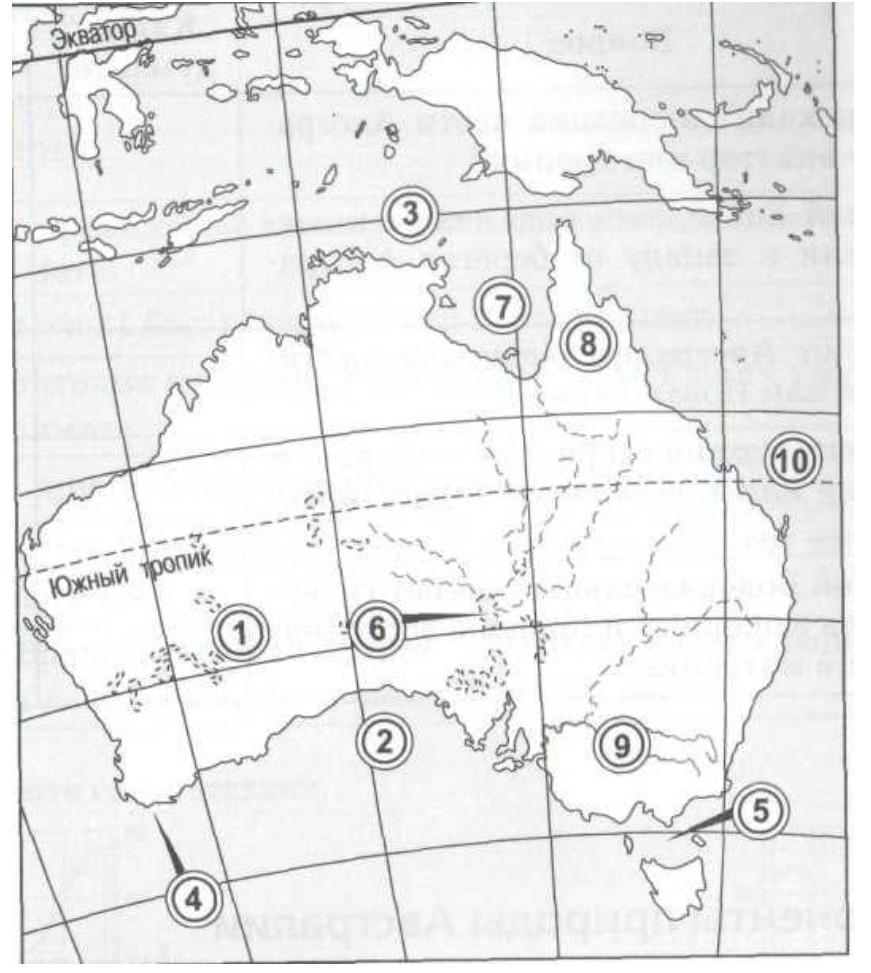 Тест австралия и океания. Номенклатура Австралии география 7 контурная карта. Номенклатура по Австралии 7 класс география на карте. Номенклатура Австралии география 7 класс. Карта Австралии номенклатура.