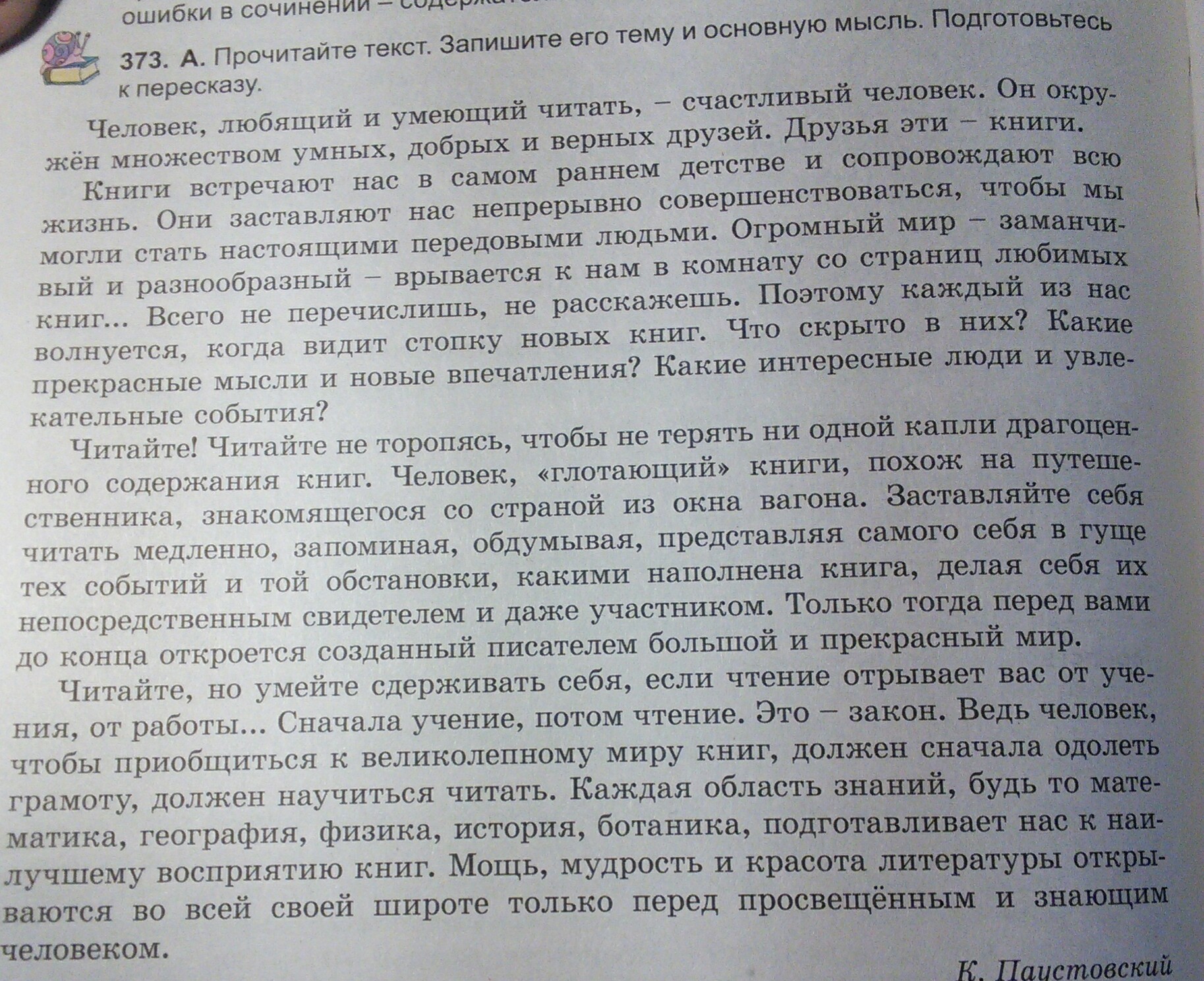 Эта старая карта хранится сейчас в музейных фондах основная мысль текста