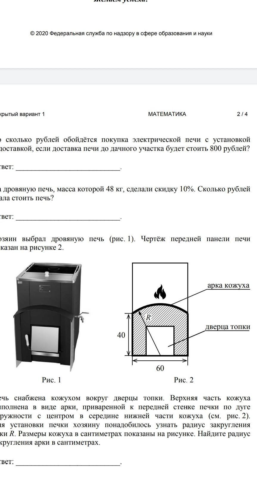 Огэ печки 1 5