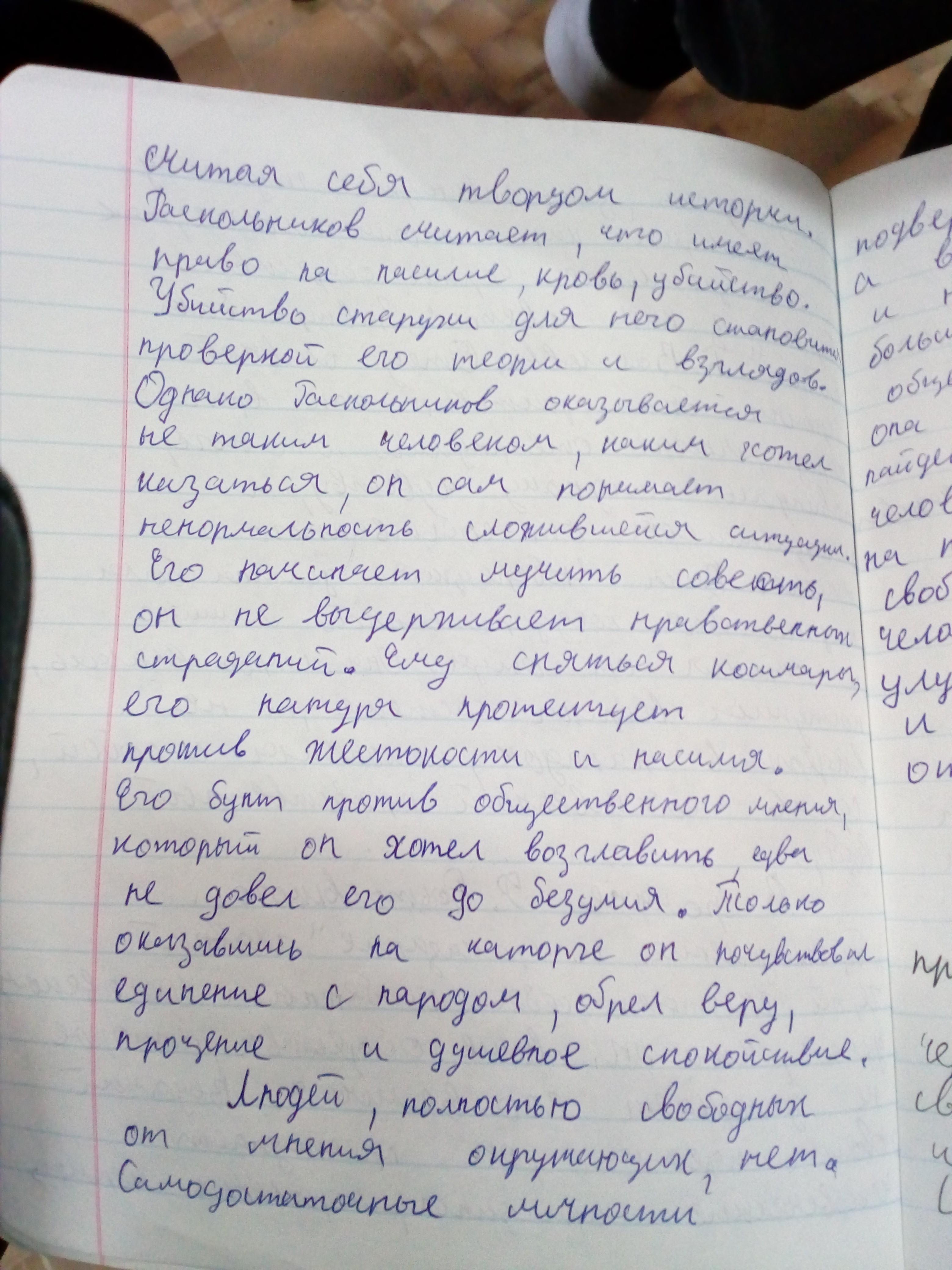 На маленькой пристани уже набился народ огэ. Сочинение на тему смелость. Сочинение на тему смелость 9.3. Сочинение рассуждение на тему смелость. Что такое смелость сочинение рассуждение.