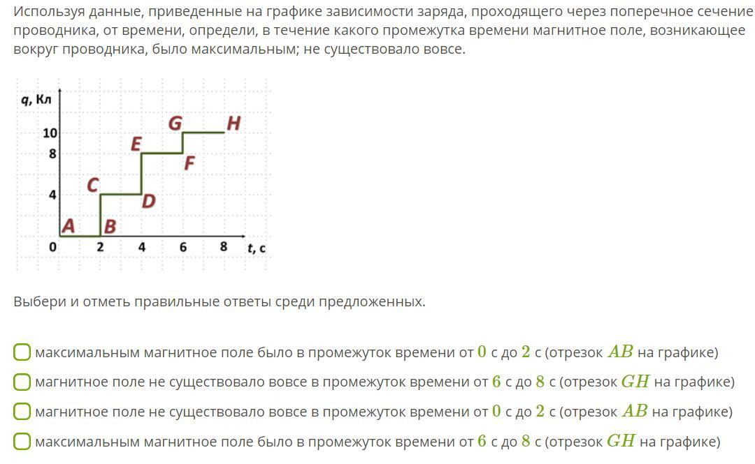 Используя данные графика. На графике приведена зависимость заряда. Используя данные приведенные на графике зависимости заряда. Используя график зависимости заряда от времени. Используя данные приведенные на графике.