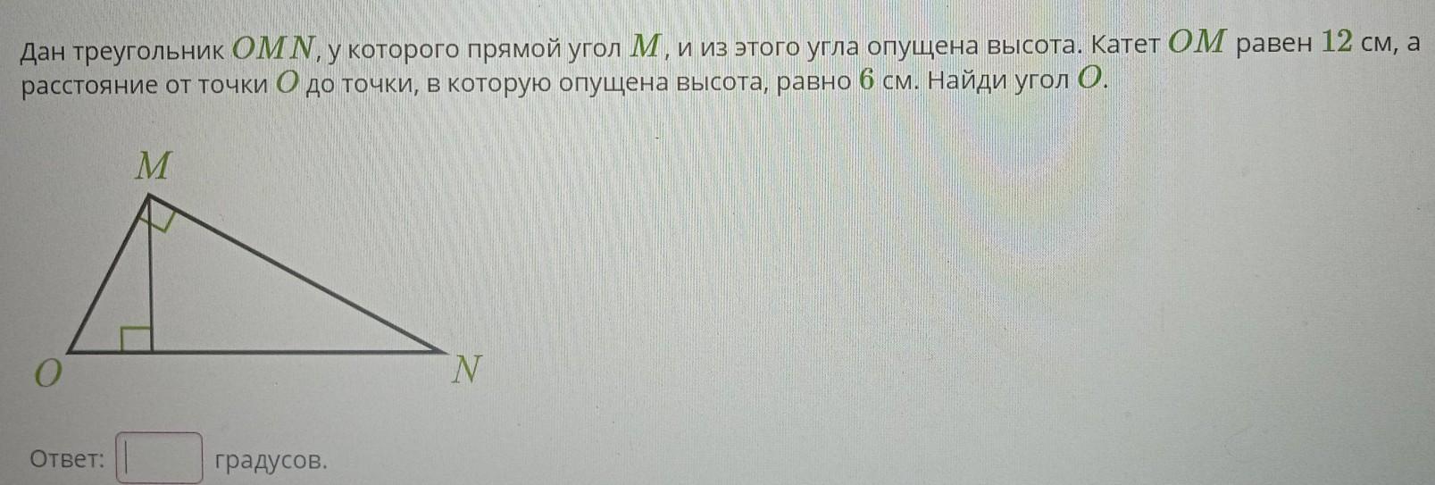 Один из катетов треугольника равен 12 см