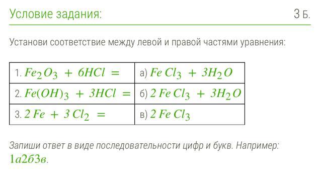 Уравнение реакции fe2o3 3h2 2fe 3h2o