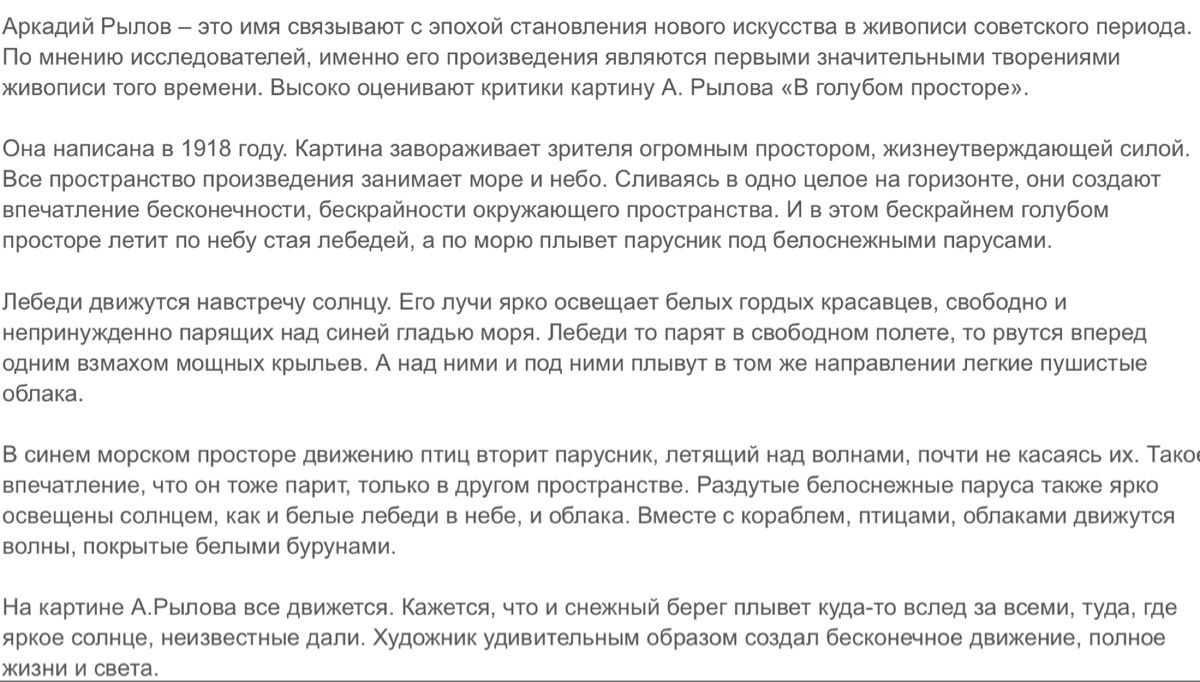 Это много или мало текст. Текст описание. текст описание пример небольшой. составить текст небольшой описание вид из окна.
