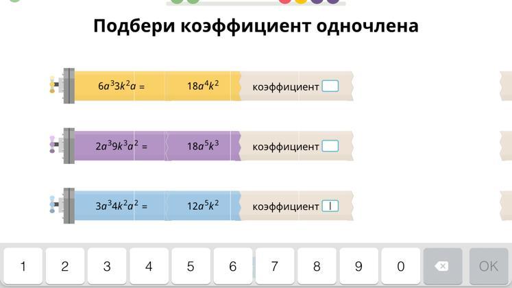 Выберите коэффициенты