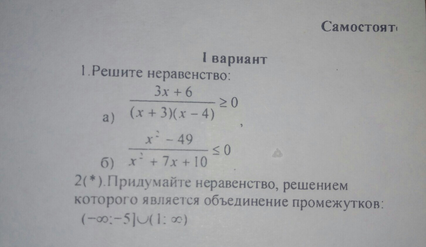 Найдите сумму целых решений неравенства принадлежащих промежутку