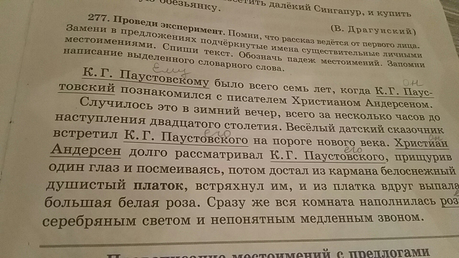 Очерк великий сказочник. Мне было всего семь лет когда я познакомился с писателем Христианом. Изложение Паустовский сказочник. Текст мне было всего семь лет когда я познакомился с писателем. Изложение мне было 7 лет.