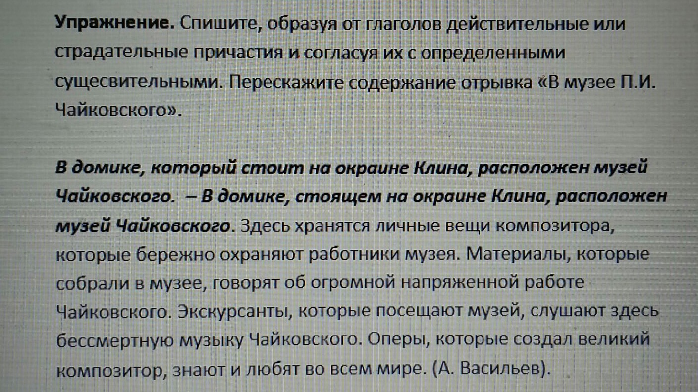 Соответствует содержанию фрагмента. Соответствует содержанию фрагмента