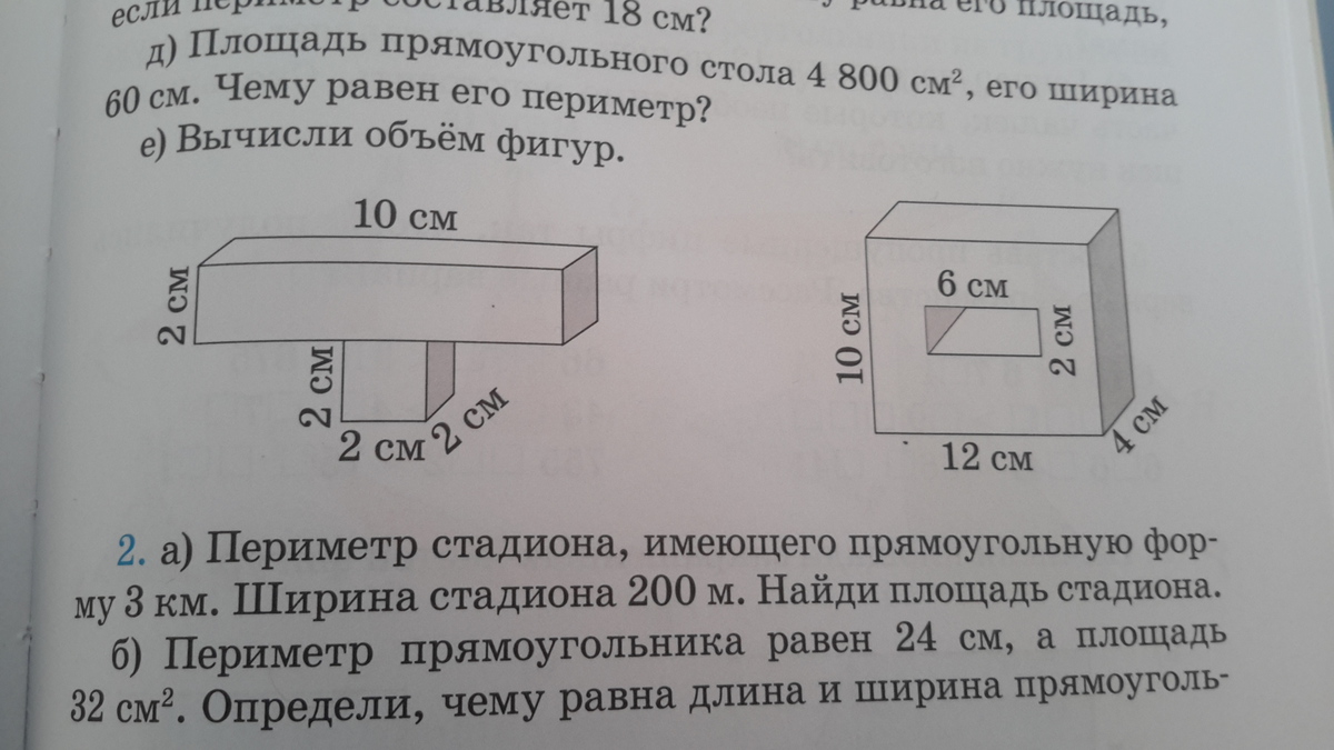 Вычислите объемы фигур если объем каждого кубика. Вычислить объемы фигур задачи. Вычислить объем фигуры. Вычисление объема сложной фигуры. Вычислить объем фигуры 5 класс.