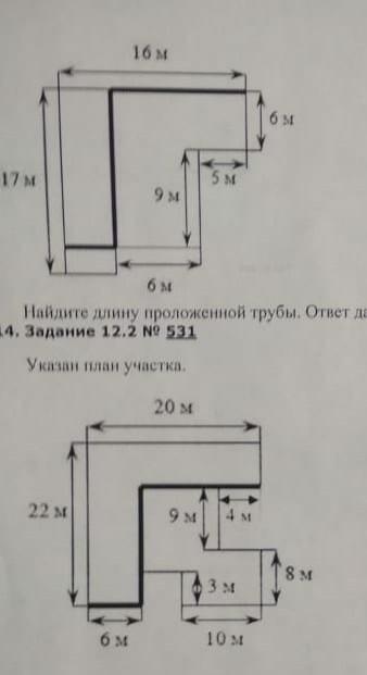 На плане участка показан водопровод найти длину проложенной трубы