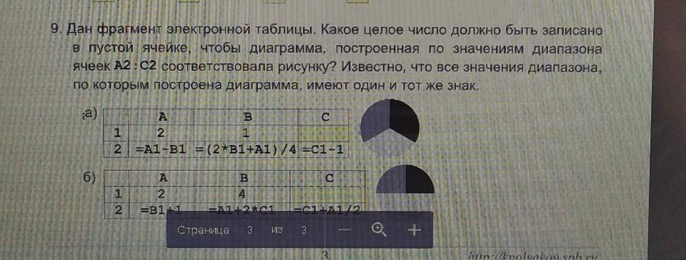 Найдите в данном фрагменте. Отметь формулы которые записаны неверно al2 ик2. Отметь формулы которых записаны неверно ne2 Navi.