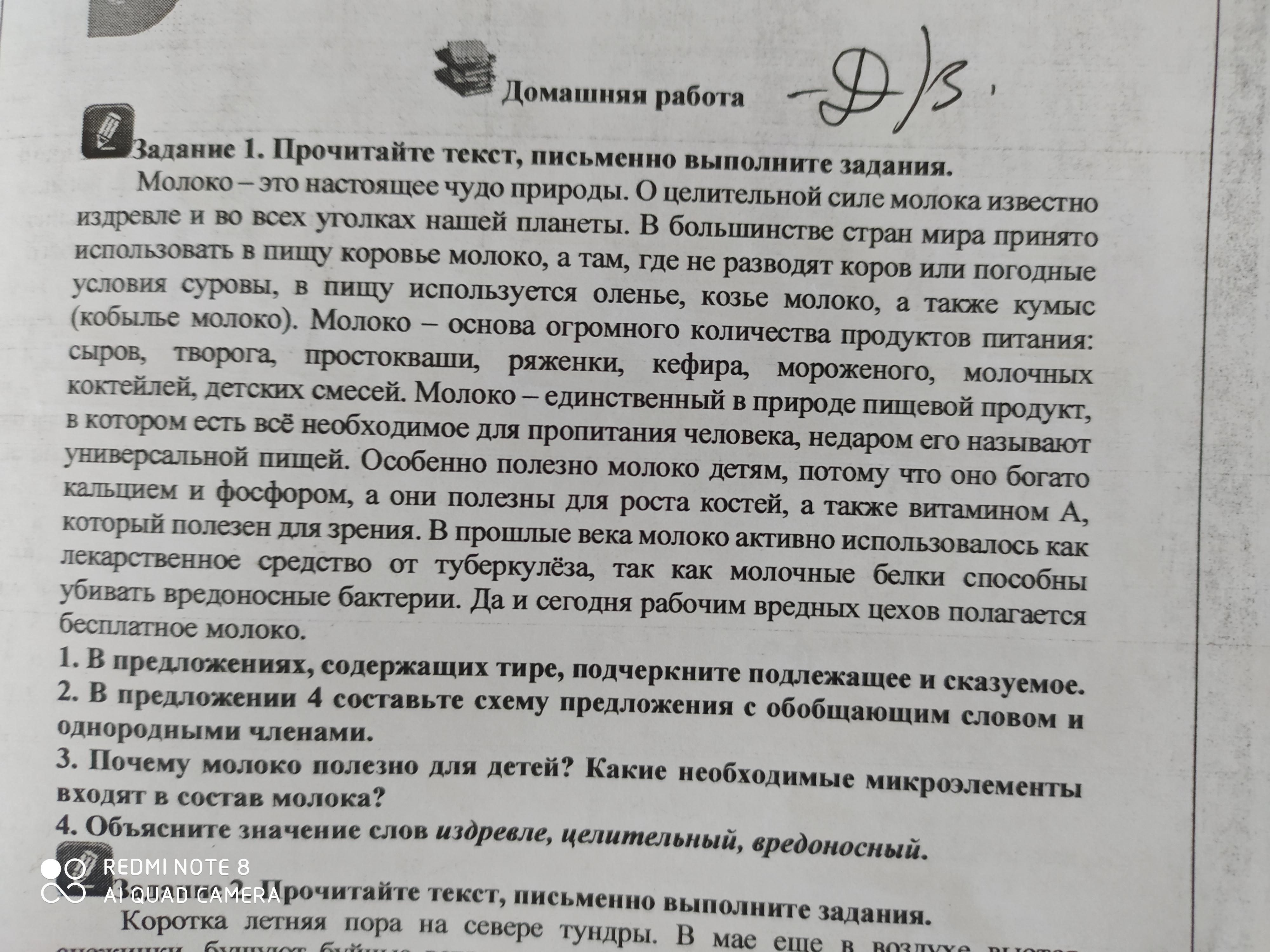Издавна принято искать аналогии. Издавна принято искать аналогии