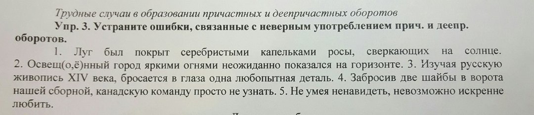 Найдите и исправьте ошибку свыше трехсот метров