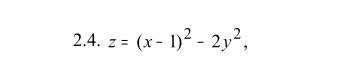 Функция z x. Функцию z = f ( x,y ) исследовать на экстремум 4x^2-6xy+x+2y^3+5. Исследовать на экстремум функцию z=x^2 -2y^2 -1. Z= функция z=. Исследовать на экстремум функцию z=(x+3)^2-(y-2)^2.