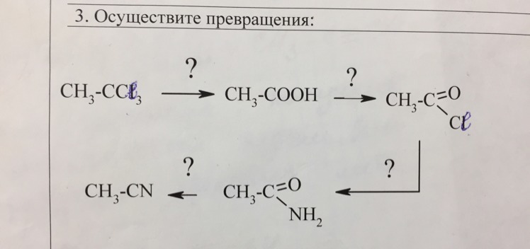 Цепочки по аминам