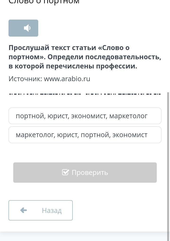 прослушай текст определи. прослушай текст определи. прослушайте текст. умение слушать и слышать. загадочный текст.