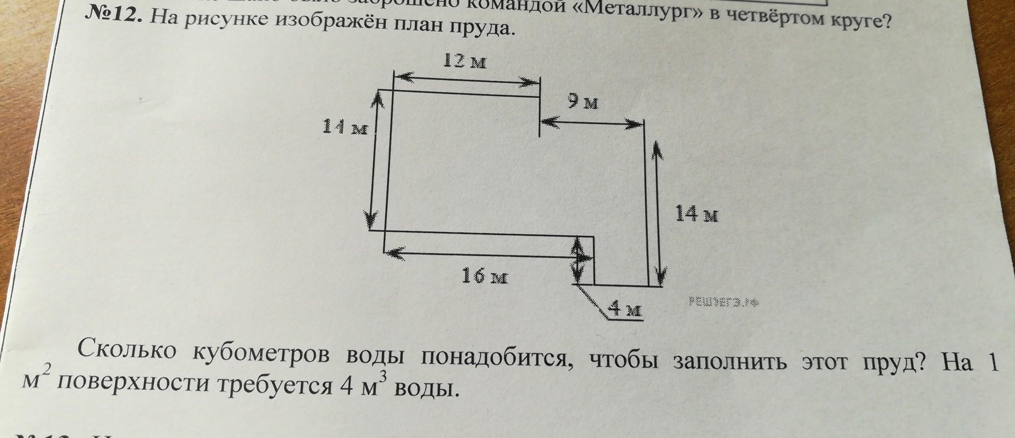 На рисунке изображен план пруда сколько кубометров воды понадобится чтобы заполнить