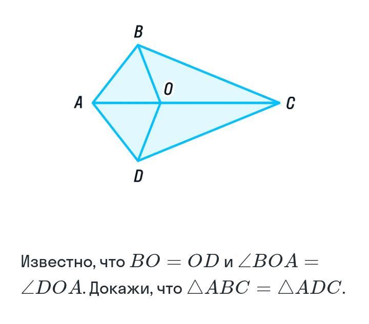 Докажите равенство abc и adc