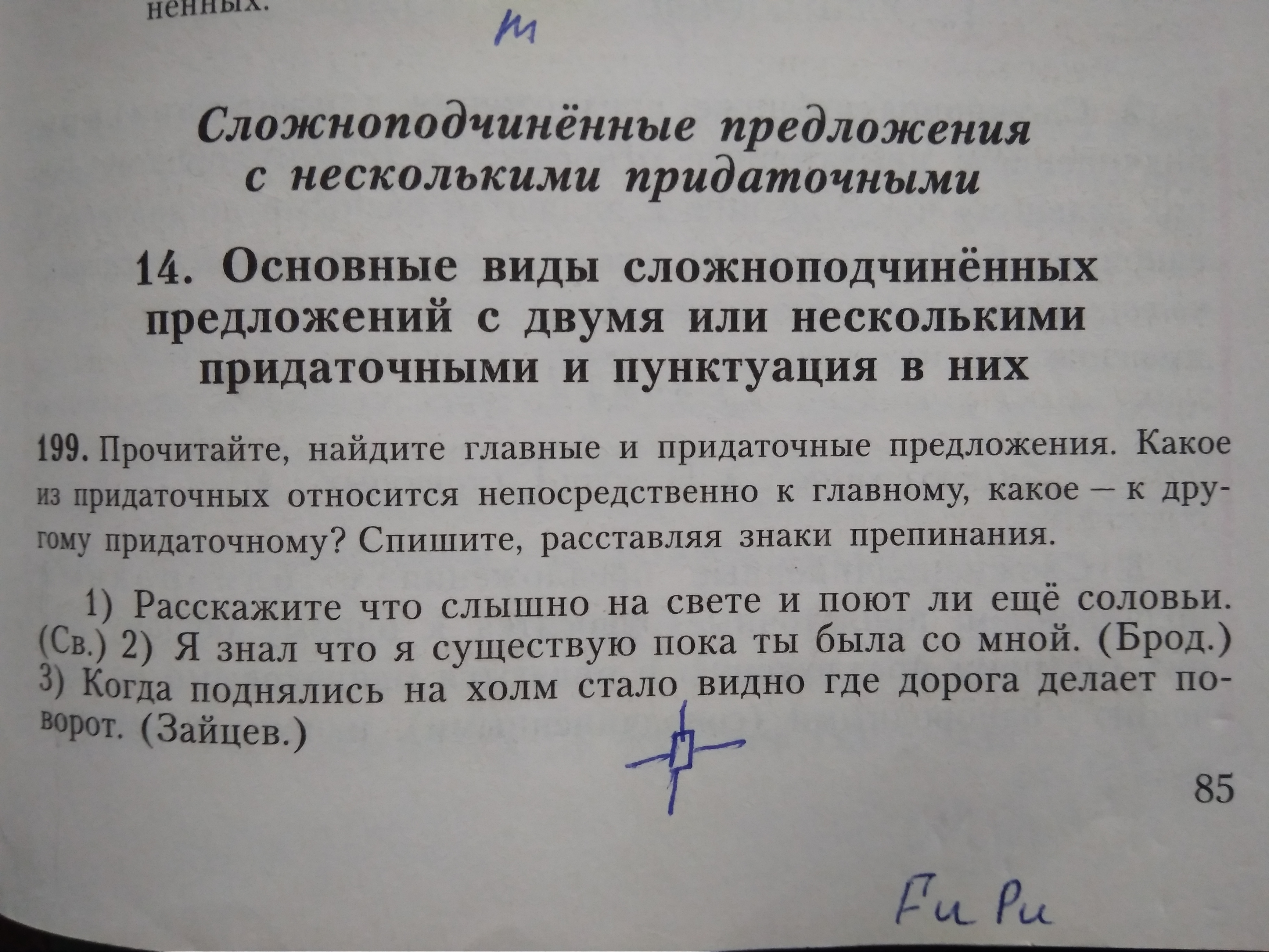 Разбор предложения на английском