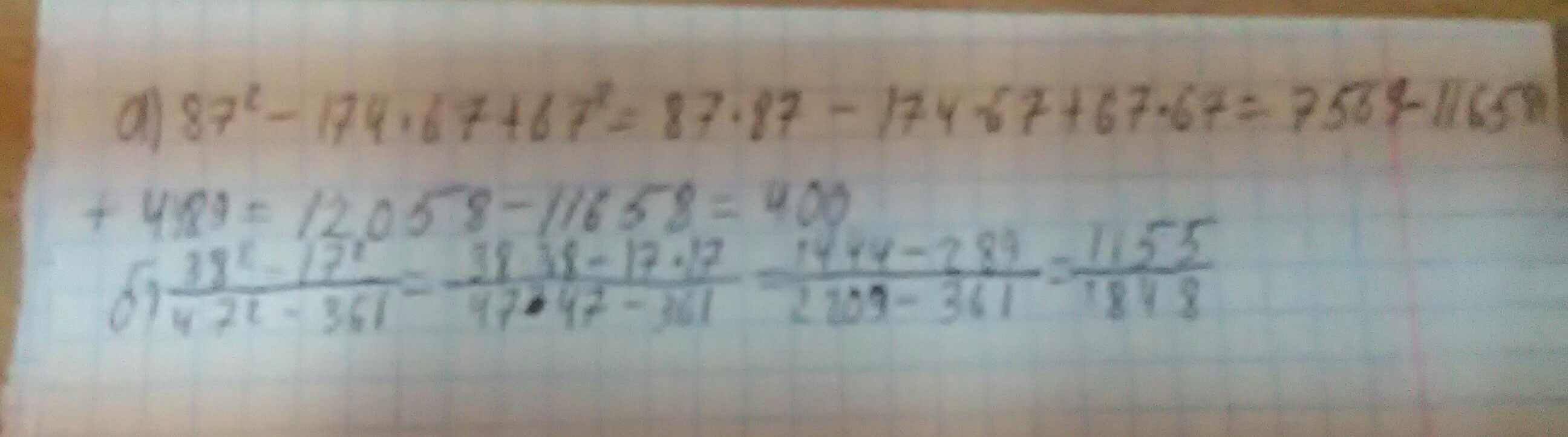 7 24 вычисли a a. 7 24 вычисли a a