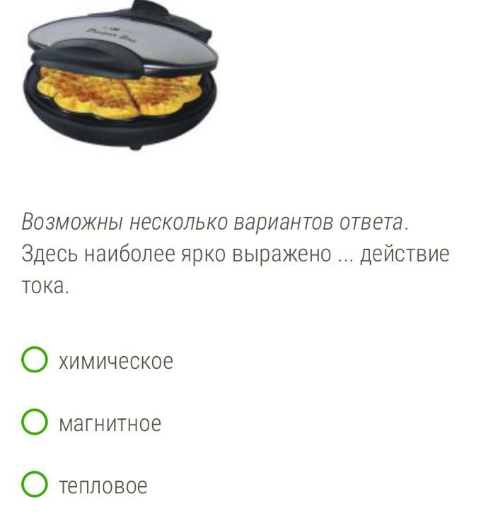 здесь наиболее ярко выраженный действия тока. химическое действие электрического тока схема. химическое воздействие тока. магнитное действие электрического тока. действия электрического тока тепловое химическое магнитное 8 класс.