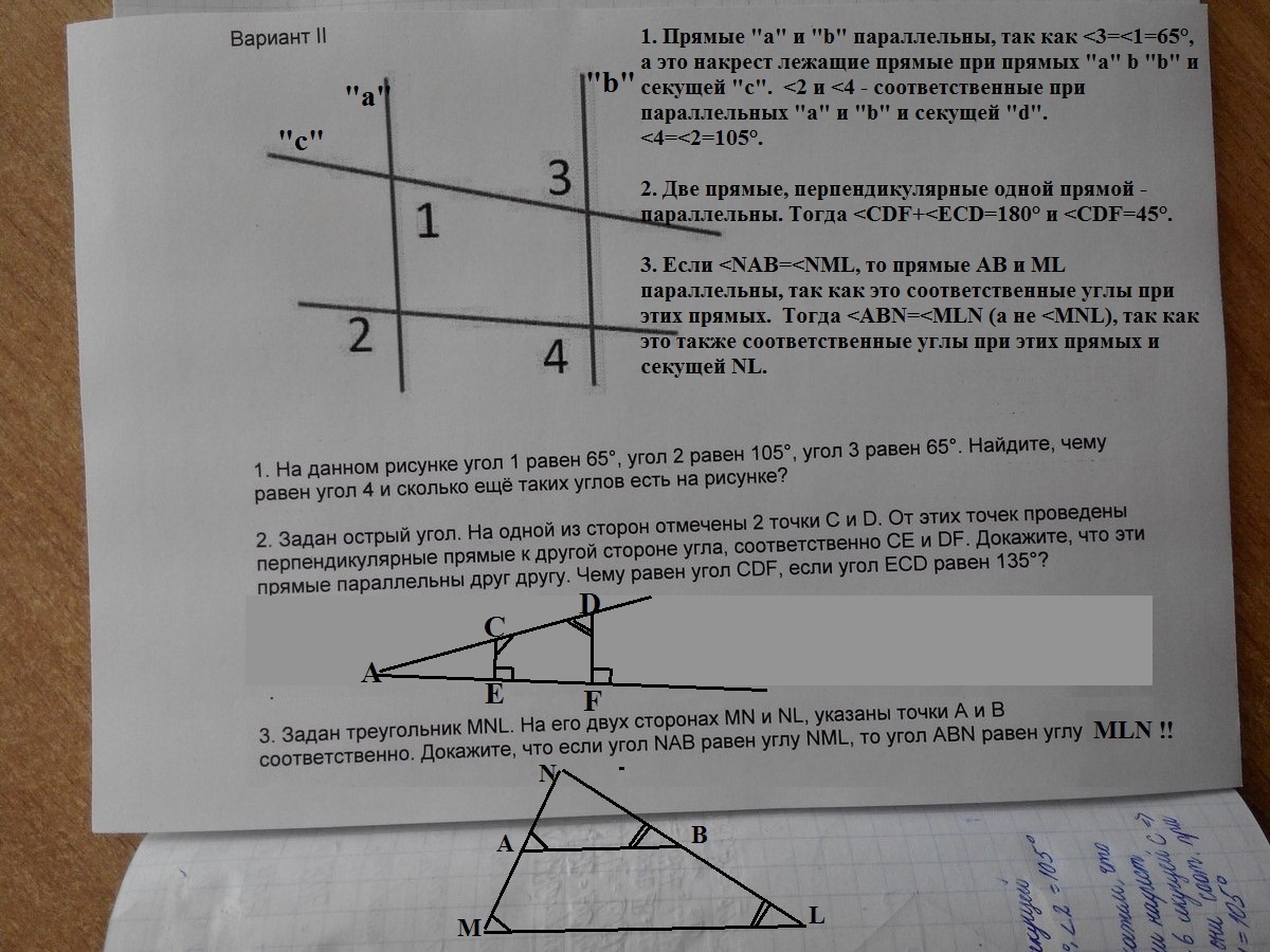 Угол равный 105. Угол 1 :угол 2 равно 1 равно 3. На рисунке прямая а параллельная прямой b. угол 1 равен 65. Угол 1 равен углу 2 угол 4 равен 110. Угол 1 угол 2 угол 3 параллельны.