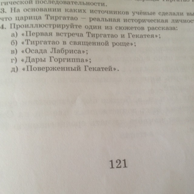 Золотое правило этики. История термины дубленки. Rfr z gjybvf. Правила нравственности. Правила номер 4.