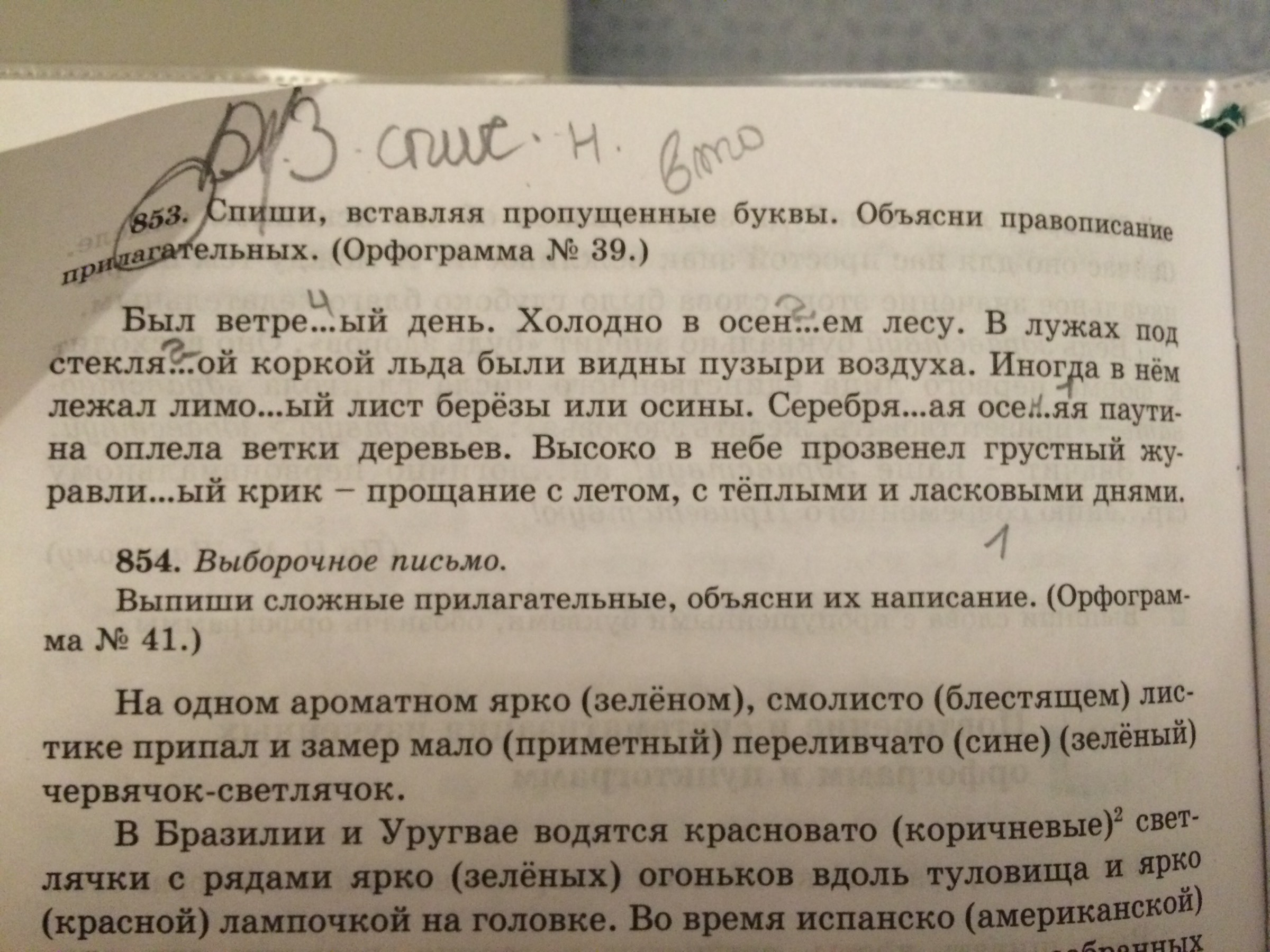 Заранее заранее все было решено