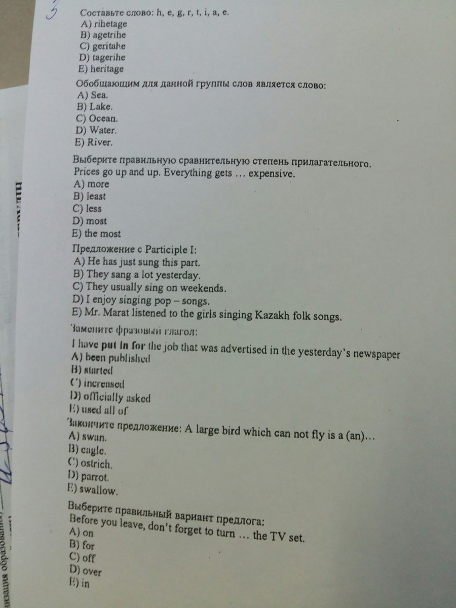 Акциз тест с ответами. Решение теста по. Решение контрольной работы по английскому языку по фото. Протокол это тест с ответами. Студенты тесты по английскому языку.