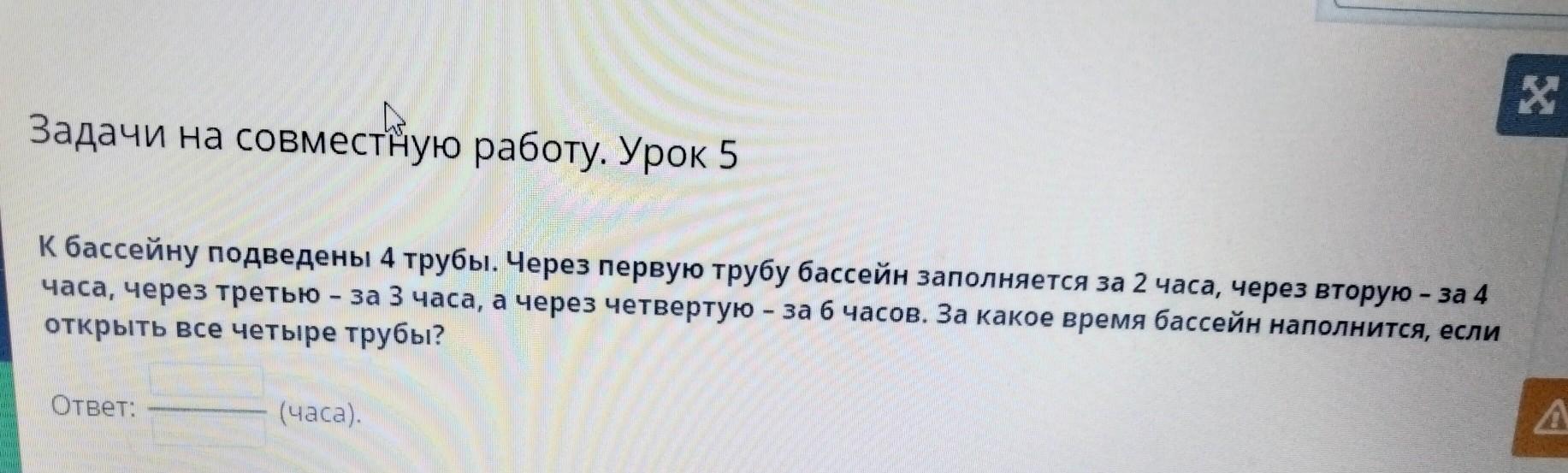 Бассейн наполняется 4 трубами. Бассейн заполняется двумя трубами. задача про 2 трубы и бассейн. задача про трубы и бассейн.