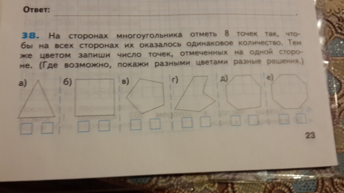 Составили одинаковые большие