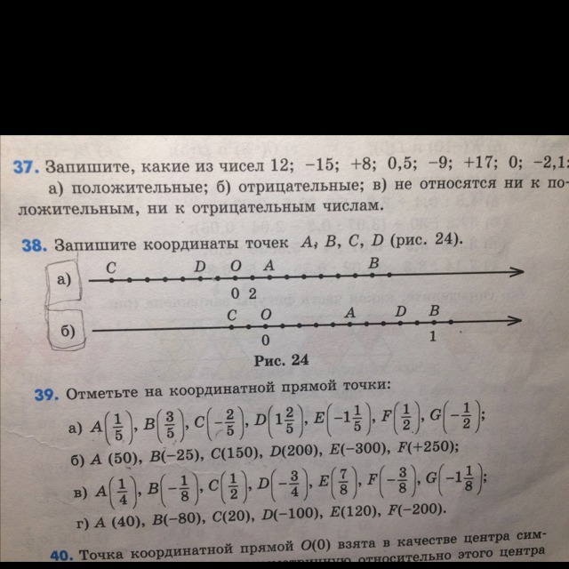 Тип 2 номер 38