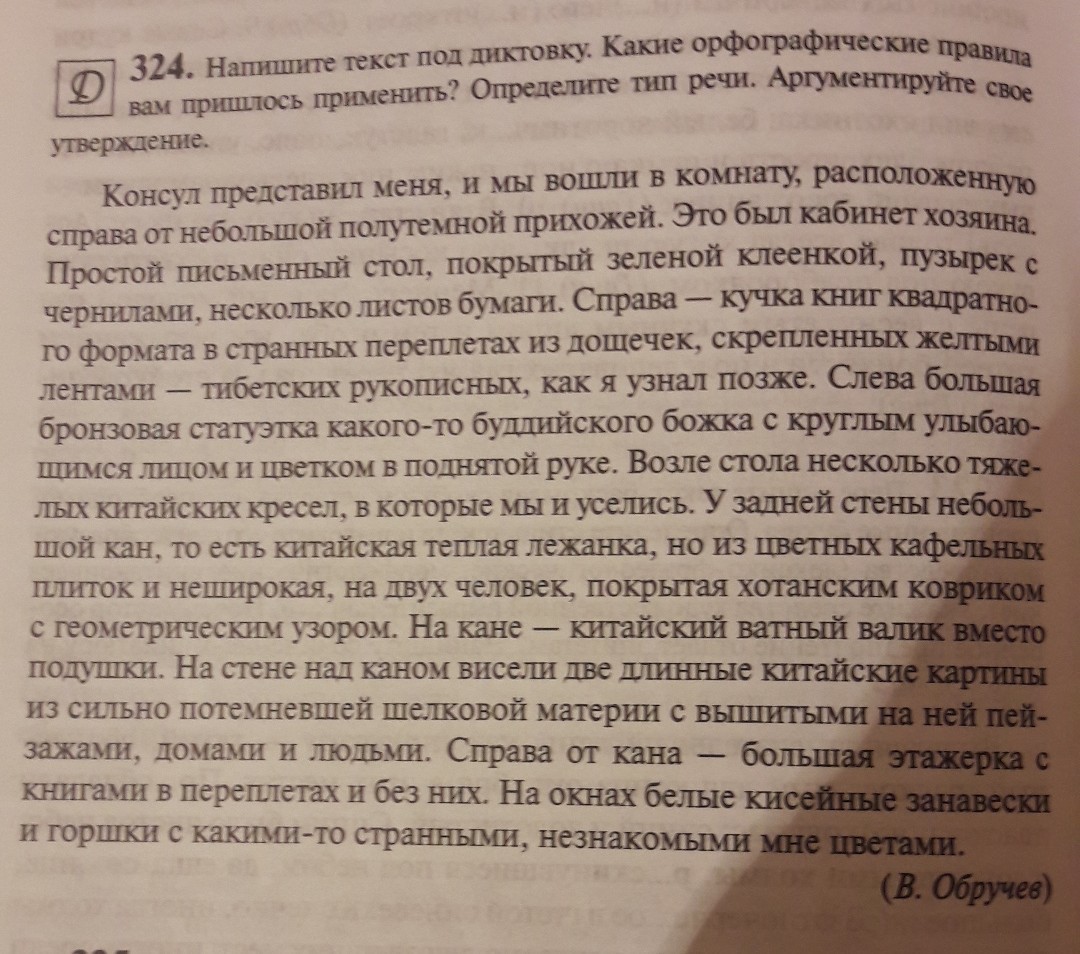 Прочитайте текст ремонт комнаты расположенный