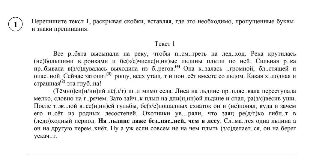 Перепишите. Переписать текст. Текст переписать 6 класс. Перепиши текст.