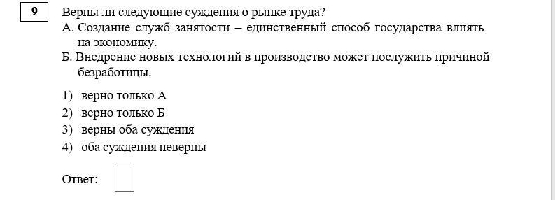 Верны ли следующие суждения о системах налогообложения