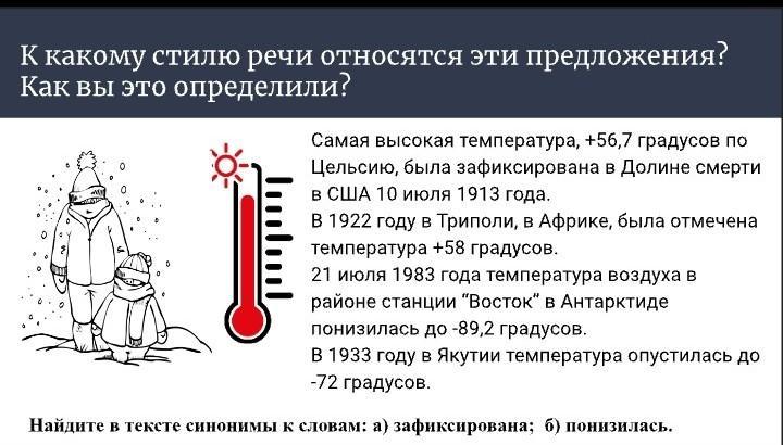 В каком году была самая высокая температура. Самая высокая температура. Какая самая высокая температура. Какая была самая высокая температура. Температура 56 градусов.