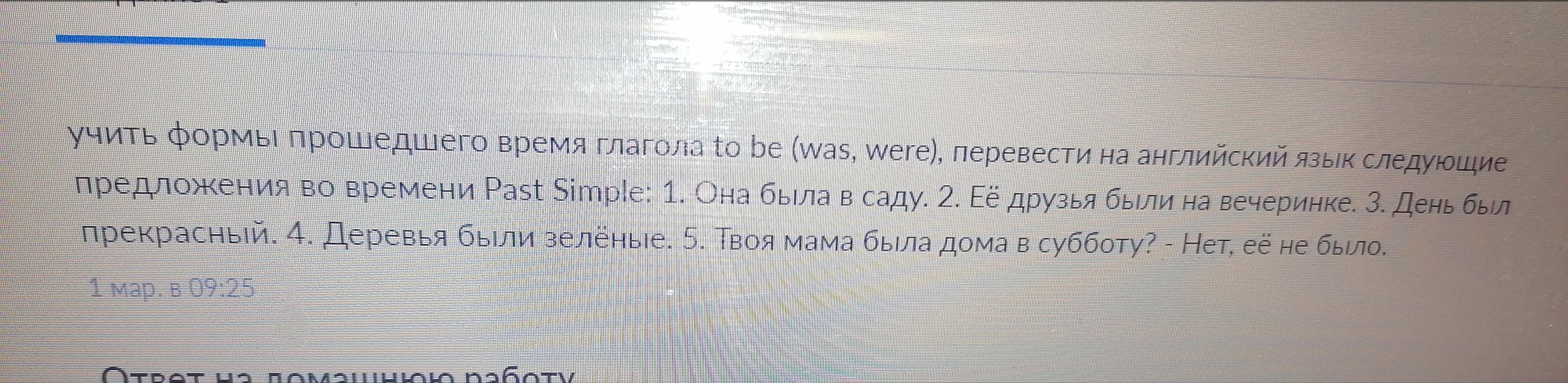 Перевод предложения a. Перевод предложения a